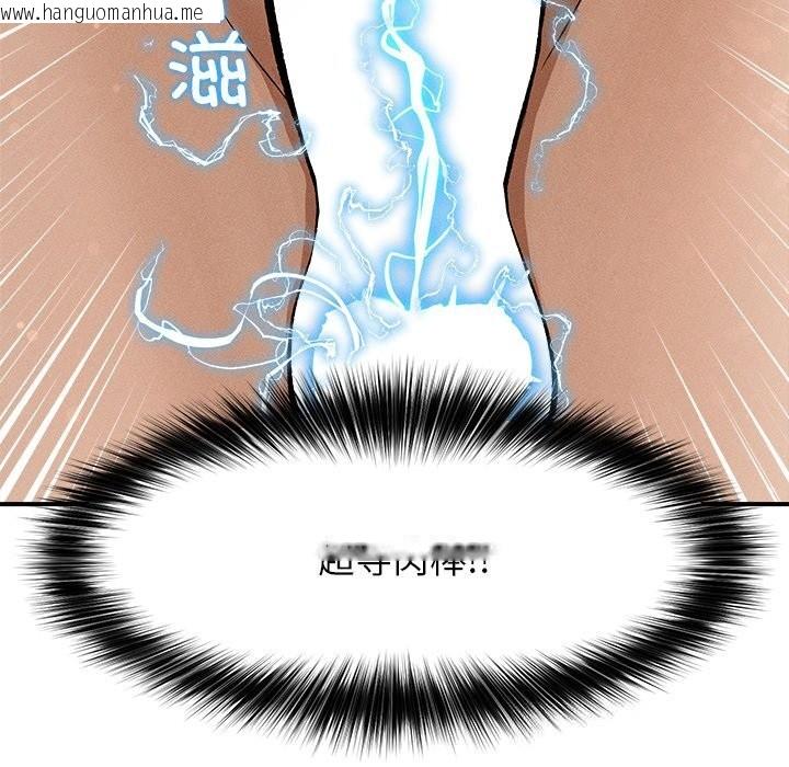 韩国漫画超导体觉醒/超导体大叔韩漫_超导体觉醒/超导体大叔-第1话在线免费阅读-韩国漫画-第132张图片