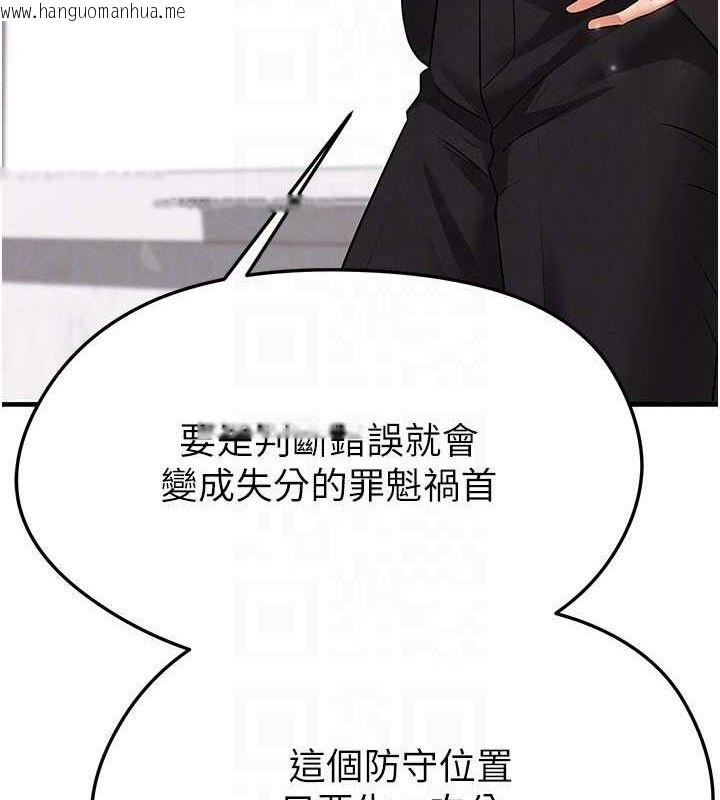 韩国漫画足球型男脱单指南韩漫_足球型男脱单指南-第28话-英才争夺战在线免费阅读-韩国漫画-第115张图片