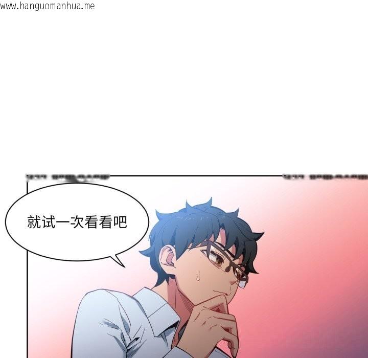 韩国漫画她的直播间韩漫_她的直播间-第26话在线免费阅读-韩国漫画-第36张图片