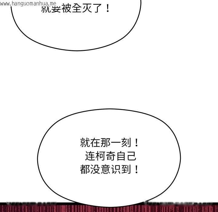 韩国漫画分身使我无限变强韩漫_分身使我无限变强-第30话在线免费阅读-韩国漫画-第90张图片