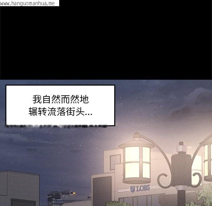 韩国漫画超导体觉醒/超导体大叔韩漫_超导体觉醒/超导体大叔-第3话在线免费阅读-韩国漫画-第108张图片