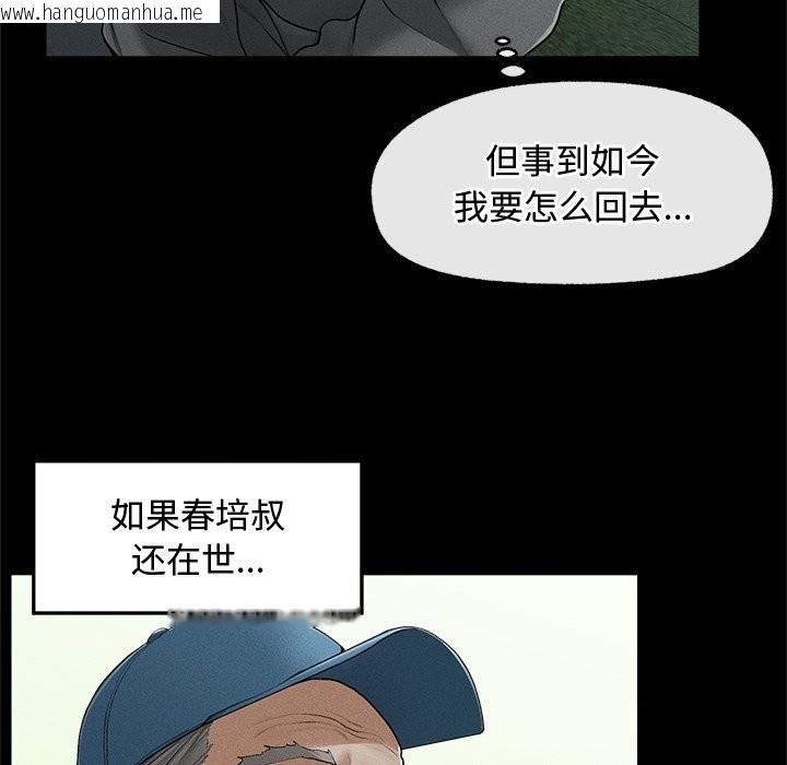 韩国漫画超导体觉醒/超导体大叔韩漫_超导体觉醒/超导体大叔-第3话在线免费阅读-韩国漫画-第130张图片