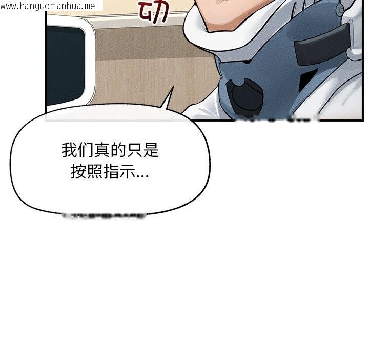 韩国漫画超导体觉醒/超导体大叔韩漫_超导体觉醒/超导体大叔-第2话在线免费阅读-韩国漫画-第10张图片