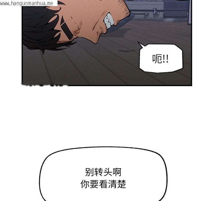 韩国漫画超导体觉醒/超导体大叔韩漫_超导体觉醒/超导体大叔-第1话在线免费阅读-韩国漫画-第101张图片