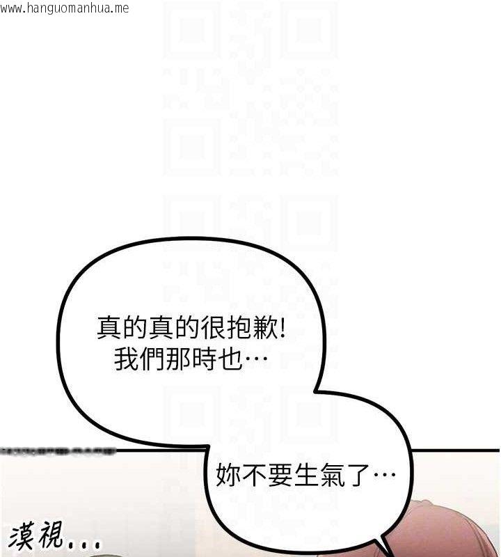 韩国漫画男人配额制韩漫_男人配额制-第11话-淫荡女vs.地雷女?!在线免费阅读-韩国漫画-第61张图片