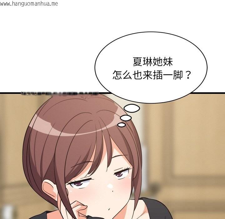 韩国漫画难缠姐妹偏要和我同居韩漫_难缠姐妹偏要和我同居-第59话在线免费阅读-韩国漫画-第133张图片