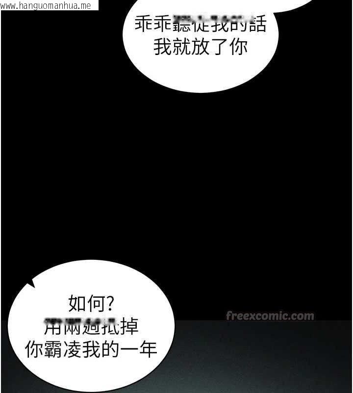 韩国漫画太妹攻略指南韩漫_太妹攻略指南-第37话-满足男友NTR癖的乖女友在线免费阅读-韩国漫画-第120张图片