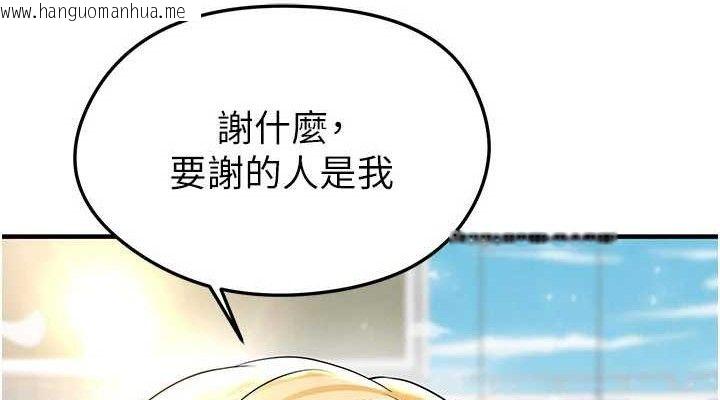 韩国漫画足球型男脱单指南韩漫_足球型男脱单指南-第28话-英才争夺战在线免费阅读-韩国漫画-第76张图片