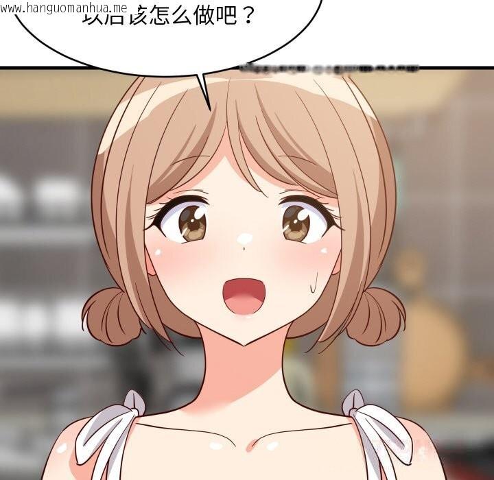 韩国漫画难缠姐妹偏要和我同居韩漫_难缠姐妹偏要和我同居-第59话在线免费阅读-韩国漫画-第135张图片