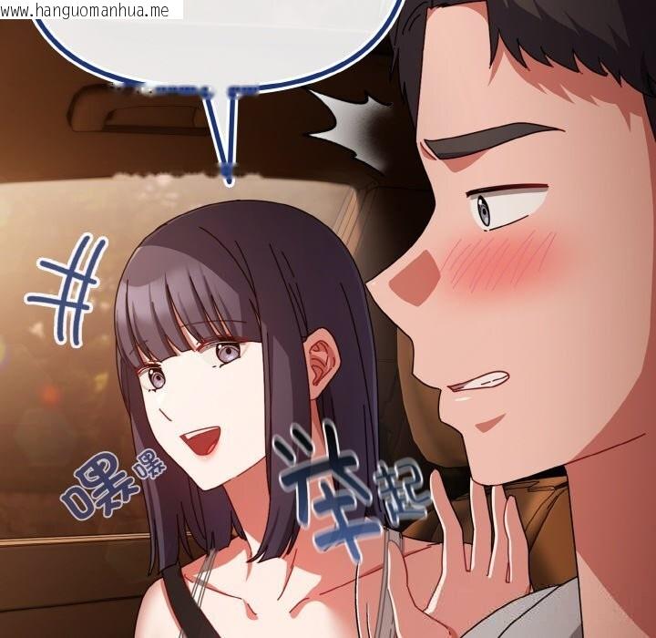 韩国漫画爱上你也好韩漫_爱上你也好-第29话在线免费阅读-韩国漫画-第142张图片