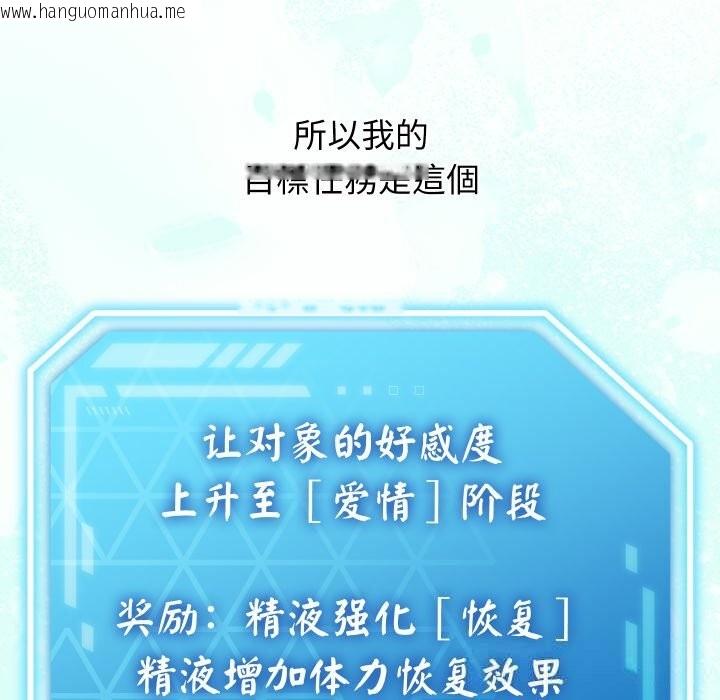 韩国漫画分身使我无限变强韩漫_分身使我无限变强-第30话在线免费阅读-韩国漫画-第33张图片