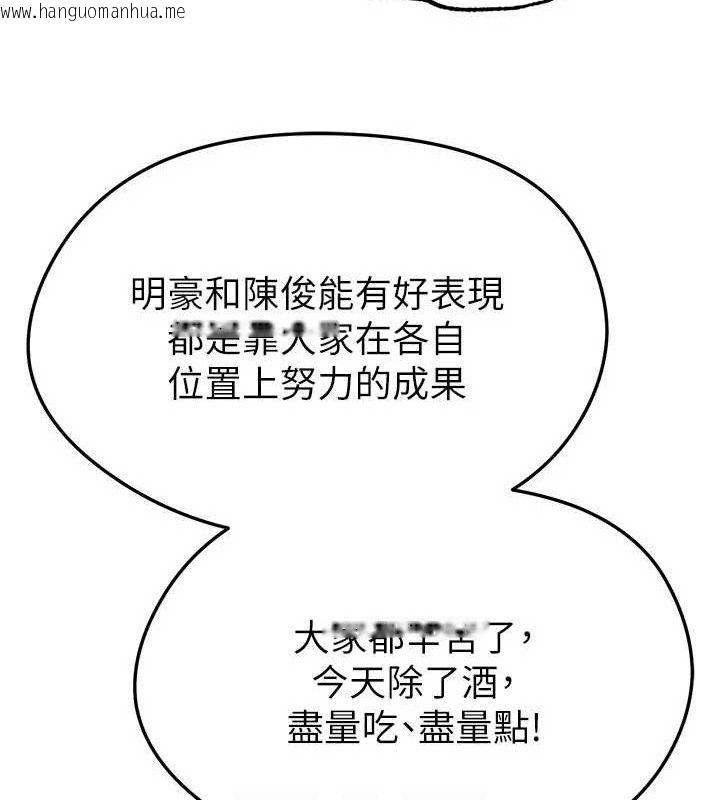 韩国漫画足球型男脱单指南韩漫_足球型男脱单指南-第28话-英才争夺战在线免费阅读-韩国漫画-第138张图片