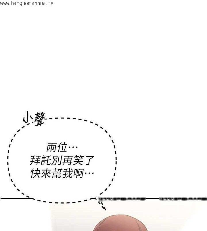 韩国漫画男人配额制韩漫_男人配额制-第11话-淫荡女vs.地雷女?!在线免费阅读-韩国漫画-第113张图片