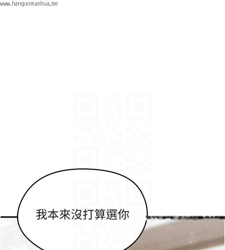 韩国漫画足球型男脱单指南韩漫_足球型男脱单指南-第28话-英才争夺战在线免费阅读-韩国漫画-第121张图片