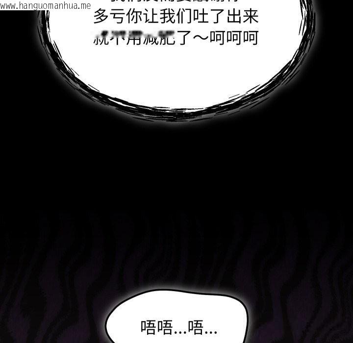 韩国漫画分身使我无限变强韩漫_分身使我无限变强-第30话在线免费阅读-韩国漫画-第113张图片