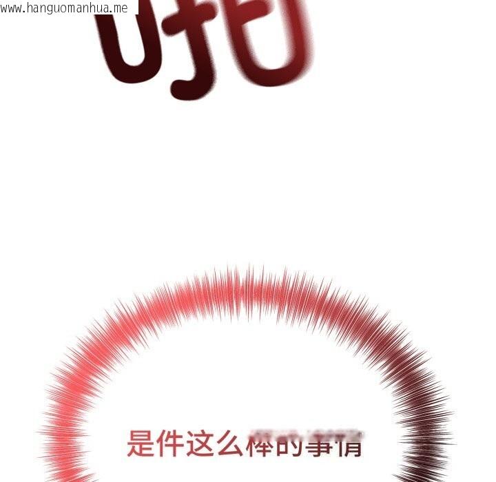 韩国漫画错位的星辰/今天也要加油韩漫_错位的星辰/今天也要加油-第10话在线免费阅读-韩国漫画-第13张图片