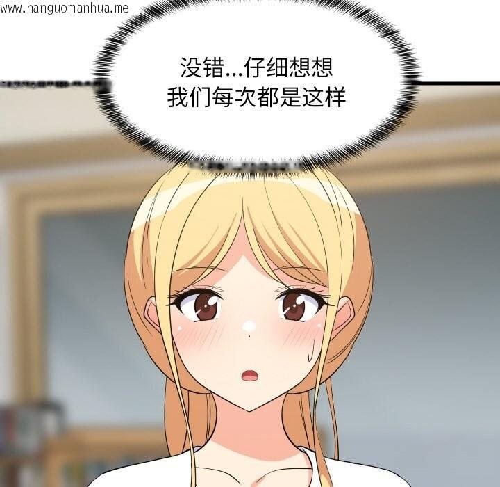 韩国漫画难缠姐妹偏要和我同居韩漫_难缠姐妹偏要和我同居-第59话在线免费阅读-韩国漫画-第79张图片