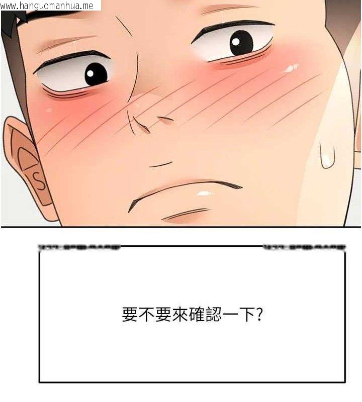 韩国漫画顶加套房的春天韩漫_顶加套房的春天-第33话-院长，这姿势可以吗?在线免费阅读-韩国漫画-第85张图片