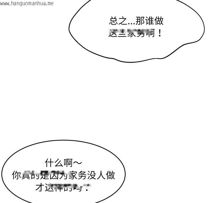 韩国漫画难缠姐妹偏要和我同居韩漫_难缠姐妹偏要和我同居-第59话在线免费阅读-韩国漫画-第106张图片