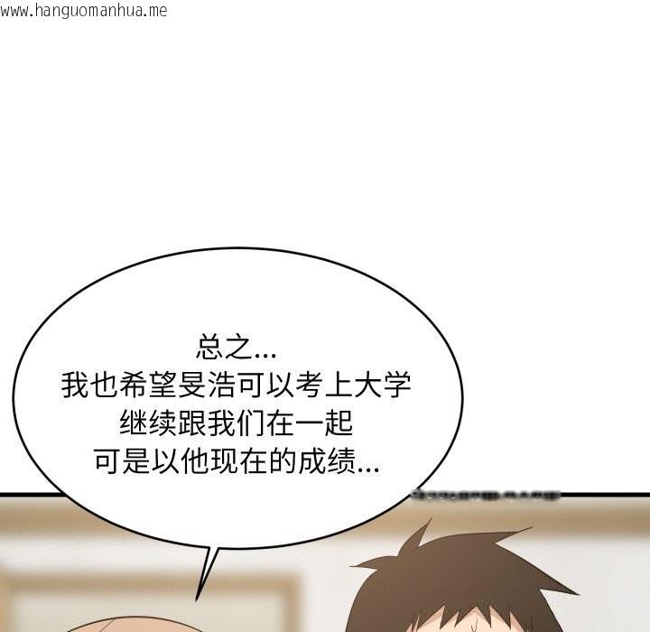 韩国漫画难缠姐妹偏要和我同居韩漫_难缠姐妹偏要和我同居-第59话在线免费阅读-韩国漫画-第110张图片