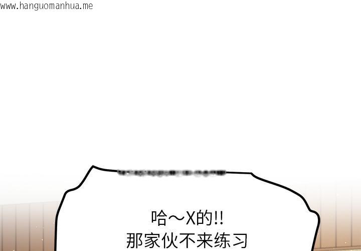 韩国漫画后宫之王韩漫_后宫之王-第49话在线免费阅读-韩国漫画-第4张图片