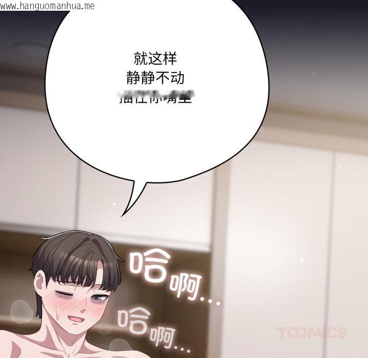 韩国漫画喵来的恋爱韩漫_喵来的恋爱-第33话在线免费阅读-韩国漫画-第164张图片