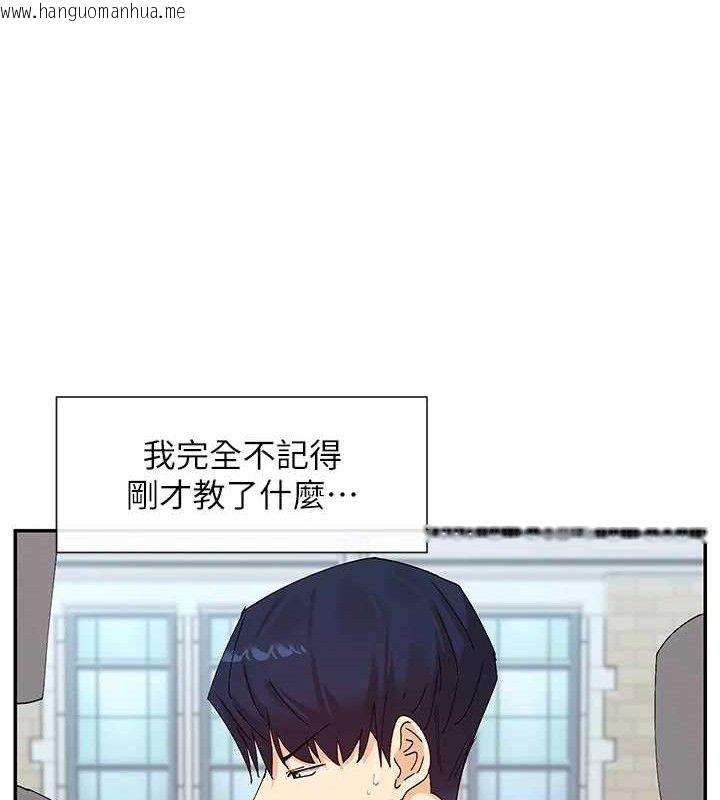 韩国漫画女神都在看这些?韩漫_女神都在看这些?-第50话-我没办法让你兴奋吗?在线免费阅读-韩国漫画-第91张图片
