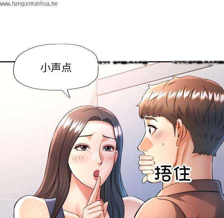 韩国漫画可以爱你吗韩漫_可以爱你吗-第68话在线免费阅读-韩国漫画-第109张图片
