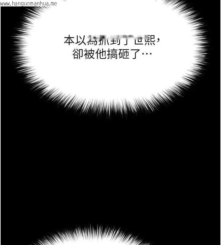 韩国漫画末日雕堡韩漫_末日雕堡-第43话-被轮番蹂躏的希珠在线免费阅读-韩国漫画-第115张图片