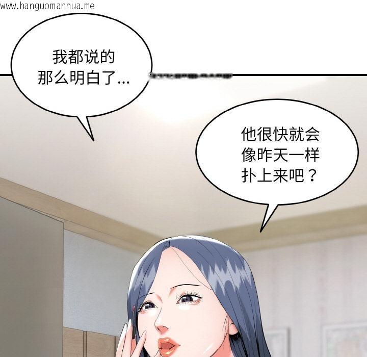 韩国漫画神雕闯都市/强雕：都市润女传说韩漫_神雕闯都市/强雕：都市润女传说-第5话在线免费阅读-韩国漫画-第61张图片