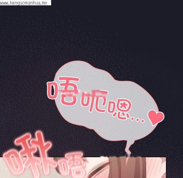 韩国漫画喵来的恋爱韩漫_喵来的恋爱-第33话在线免费阅读-韩国漫画-第169张图片