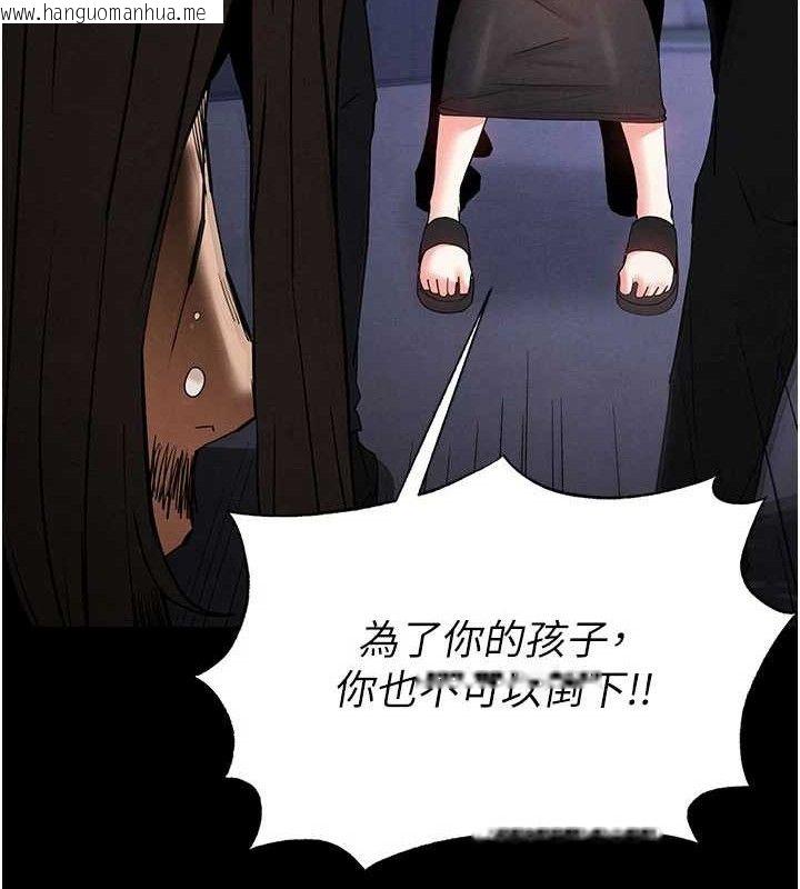 韩国漫画末日雕堡韩漫_末日雕堡-第43话-被轮番蹂躏的希珠在线免费阅读-韩国漫画-第109张图片