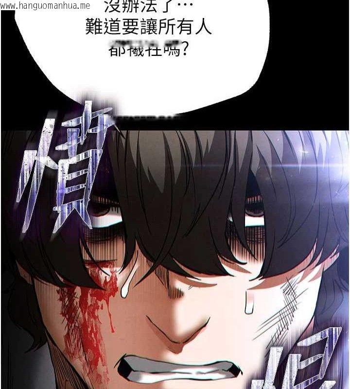 韩国漫画末日雕堡韩漫_末日雕堡-第43话-被轮番蹂躏的希珠在线免费阅读-韩国漫画-第213张图片