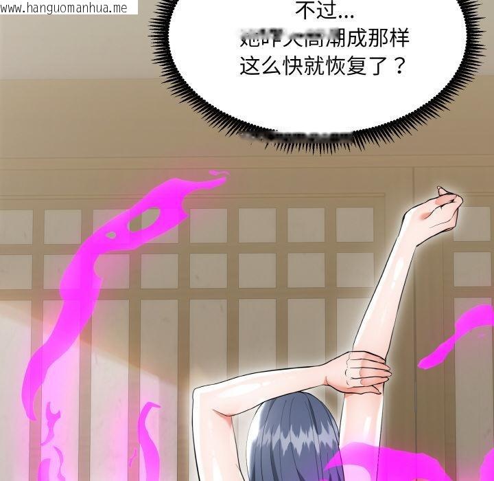 韩国漫画神雕闯都市/强雕：都市润女传说韩漫_神雕闯都市/强雕：都市润女传说-第5话在线免费阅读-韩国漫画-第113张图片