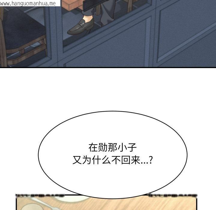 韩国漫画她们的夜晚属于我/与人妻有个秘密韩漫_她们的夜晚属于我/与人妻有个秘密-第6话在线免费阅读-韩国漫画-第83张图片