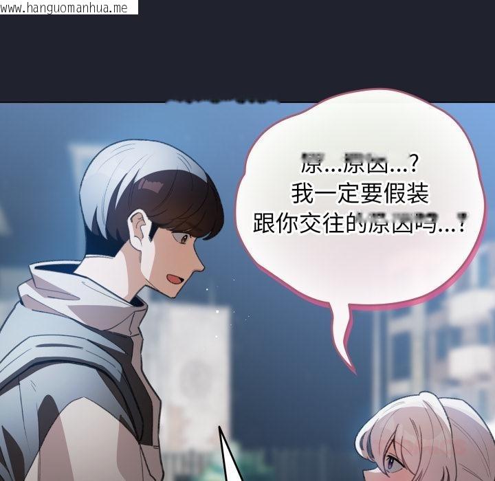 韩国漫画配角的生存任务韩漫_配角的生存任务-第29话在线免费阅读-韩国漫画-第39张图片