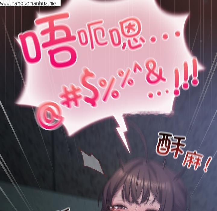 韩国漫画喵来的恋爱韩漫_喵来的恋爱-第33话在线免费阅读-韩国漫画-第57张图片