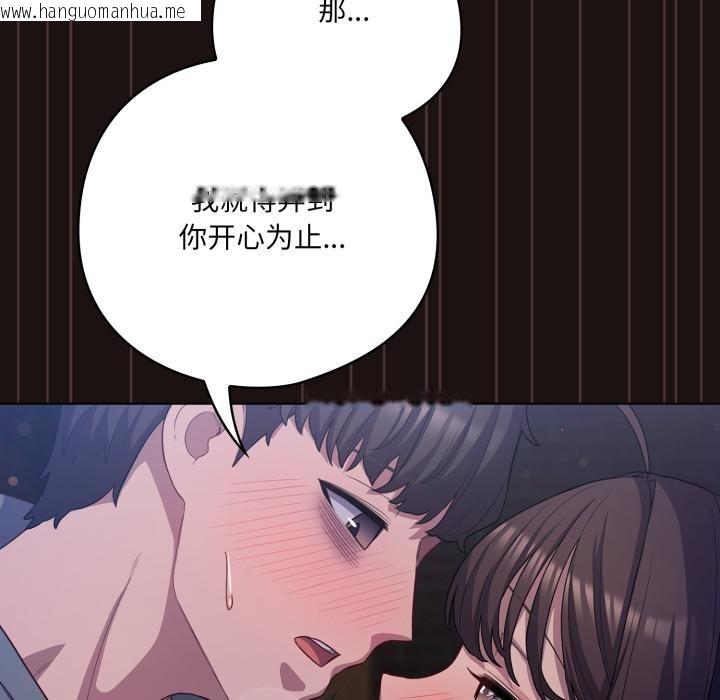 韩国漫画喵来的恋爱韩漫_喵来的恋爱-第33话在线免费阅读-韩国漫画-第33张图片