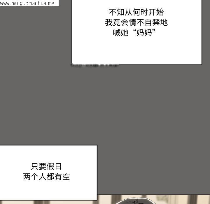 韩国漫画家人之间这样不好吧？韩漫_家人之间这样不好吧？-第61话在线免费阅读-韩国漫画-第83张图片