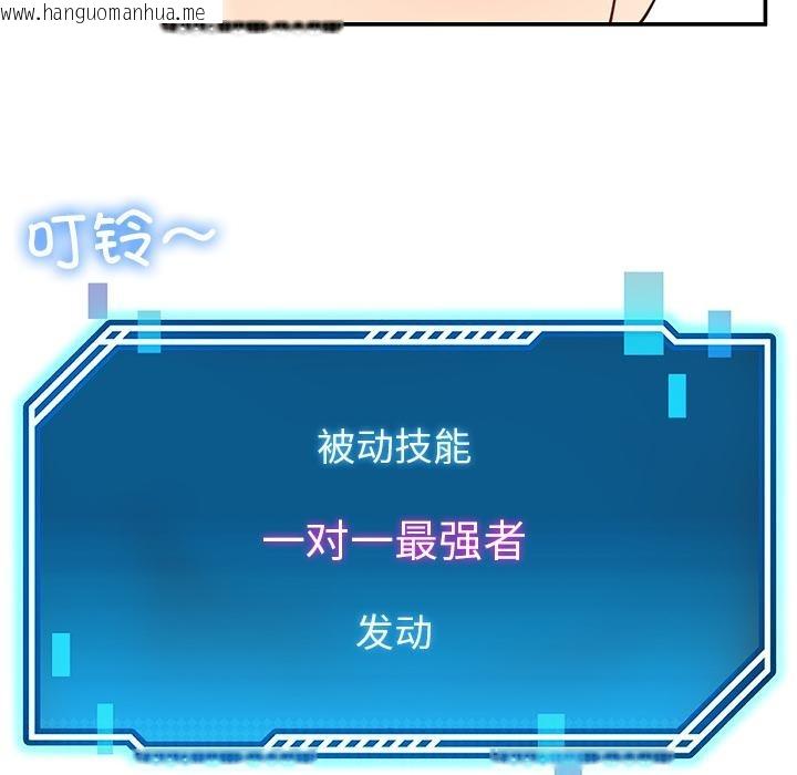 韩国漫画后宫之王韩漫_后宫之王-第49话在线免费阅读-韩国漫画-第37张图片