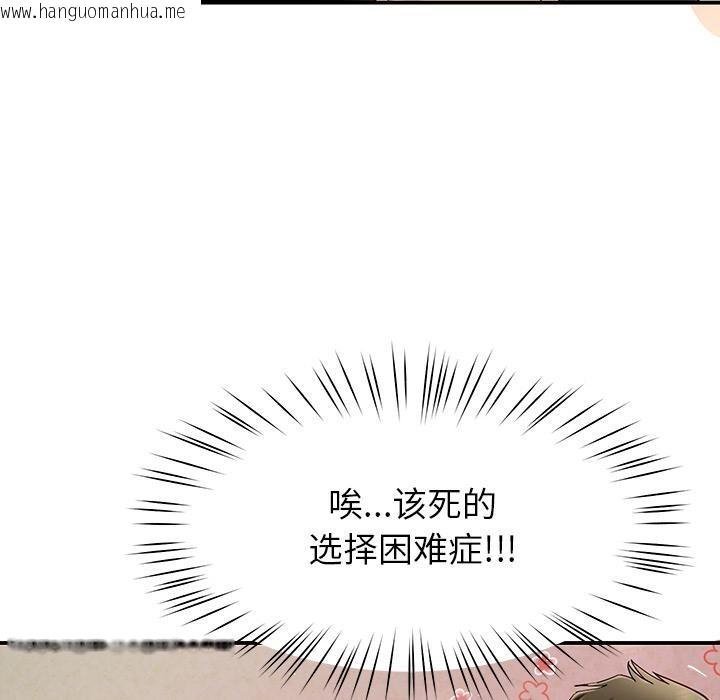 韩国漫画后宫之王韩漫_后宫之王-第49话在线免费阅读-韩国漫画-第93张图片