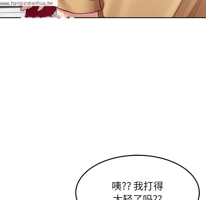 韩国漫画后宫之王韩漫_后宫之王-第49话在线免费阅读-韩国漫画-第50张图片