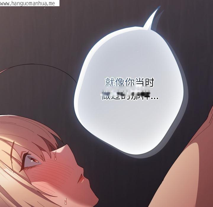 韩国漫画游戏不能这样玩/游戏规则我来定韩漫_游戏不能这样玩/游戏规则我来定-第115话在线免费阅读-韩国漫画-第171张图片