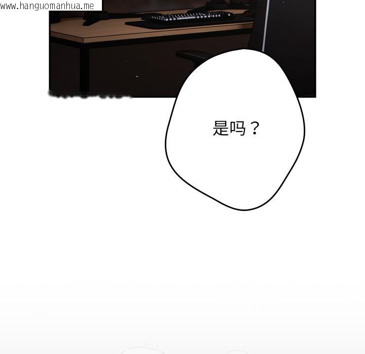 韩国漫画游戏不能这样玩/游戏规则我来定韩漫_游戏不能这样玩/游戏规则我来定-第115话在线免费阅读-韩国漫画-第16张图片