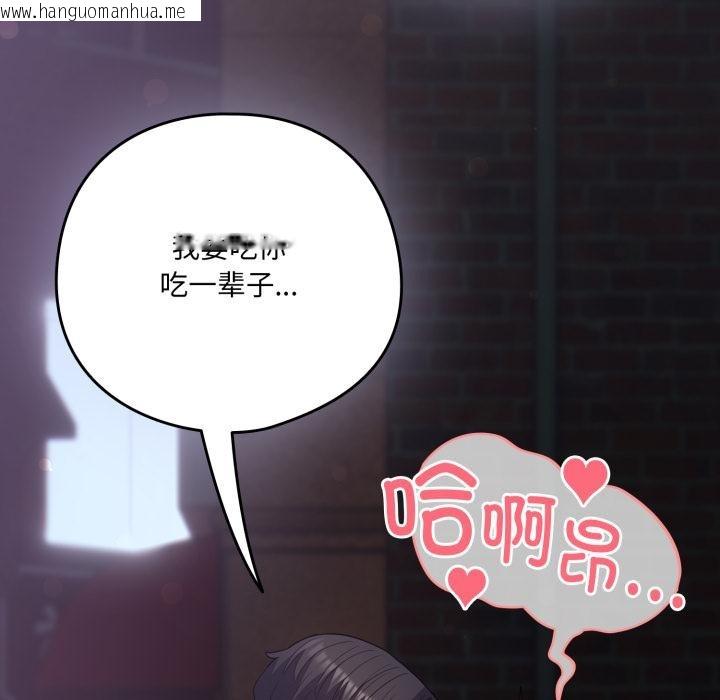 韩国漫画喵来的恋爱韩漫_喵来的恋爱-第33话在线免费阅读-韩国漫画-第39张图片