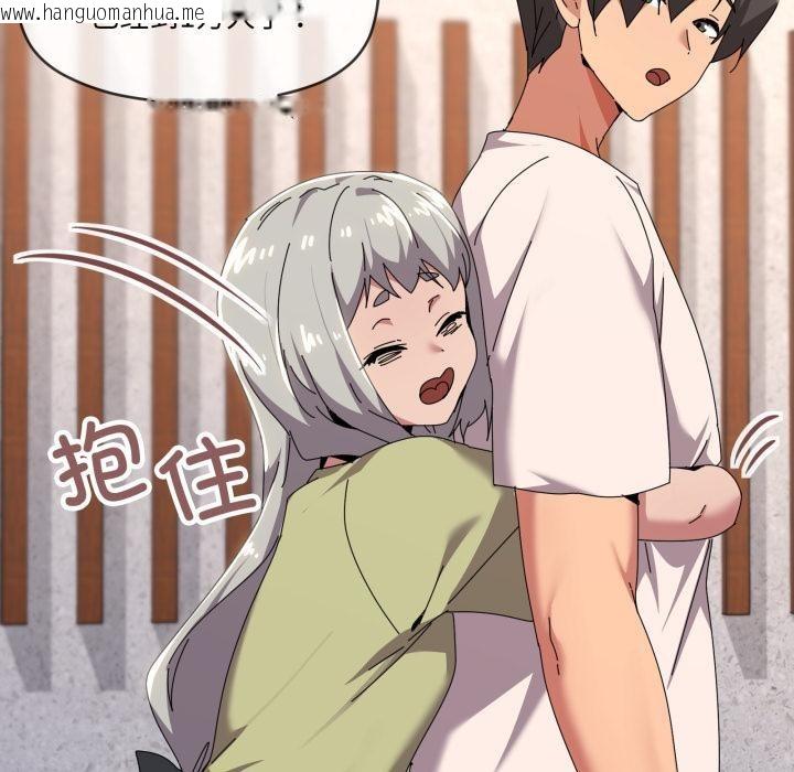 韩国漫画家人之间这样不好吧？韩漫_家人之间这样不好吧？-第61话在线免费阅读-韩国漫画-第67张图片