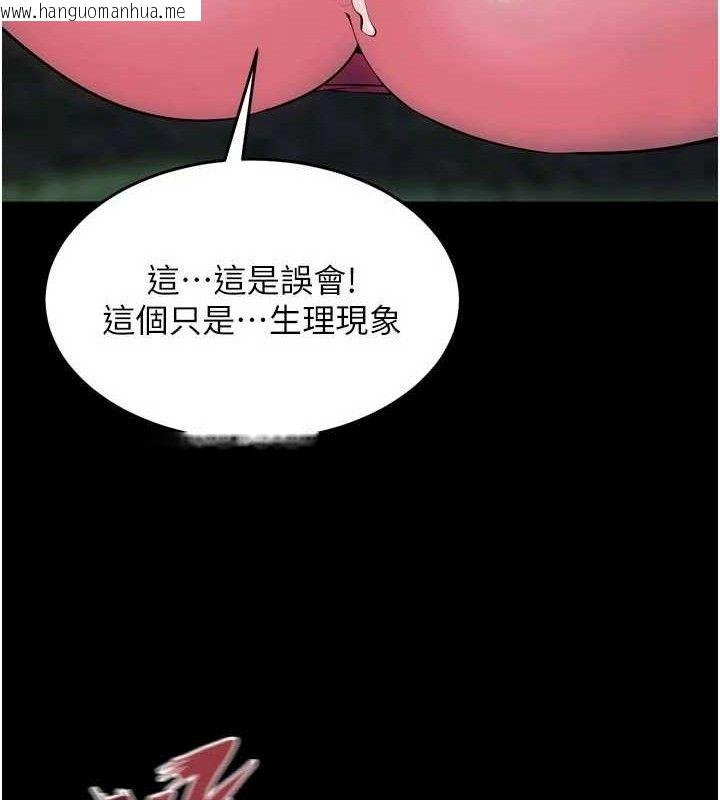 韩国漫画狱火重生韩漫_狱火重生-第32话-越看下面越湿的活春宫在线免费阅读-韩国漫画-第139张图片