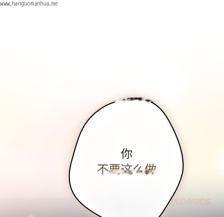 韩国漫画游戏不能这样玩/游戏规则我来定韩漫_游戏不能这样玩/游戏规则我来定-第115话在线免费阅读-韩国漫画-第76张图片