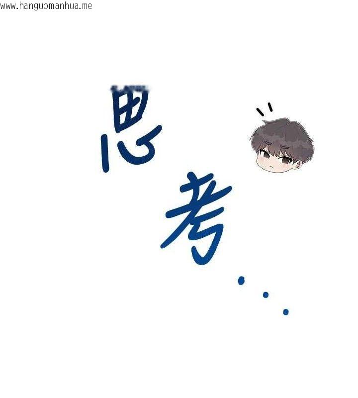 韩国漫画飞机杯女神连线中韩漫_飞机杯女神连线中-第27话-棉花糖味的kiss在线免费阅读-韩国漫画-第136张图片
