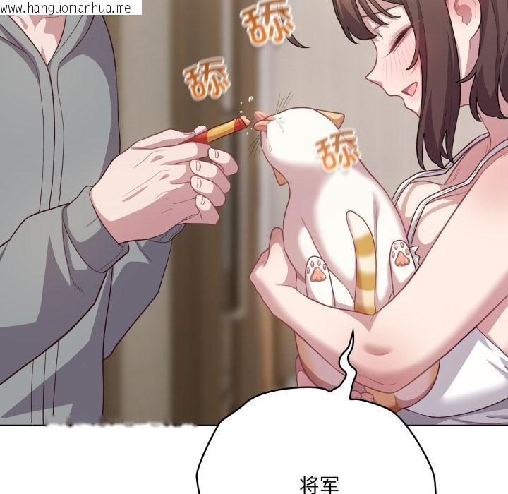 韩国漫画喵来的恋爱韩漫_喵来的恋爱-第33话在线免费阅读-韩国漫画-第101张图片